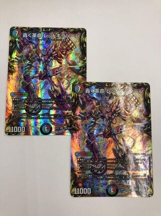 Roaring Restructer Revolution Red Gila Xorn (20th Silver Treasure)