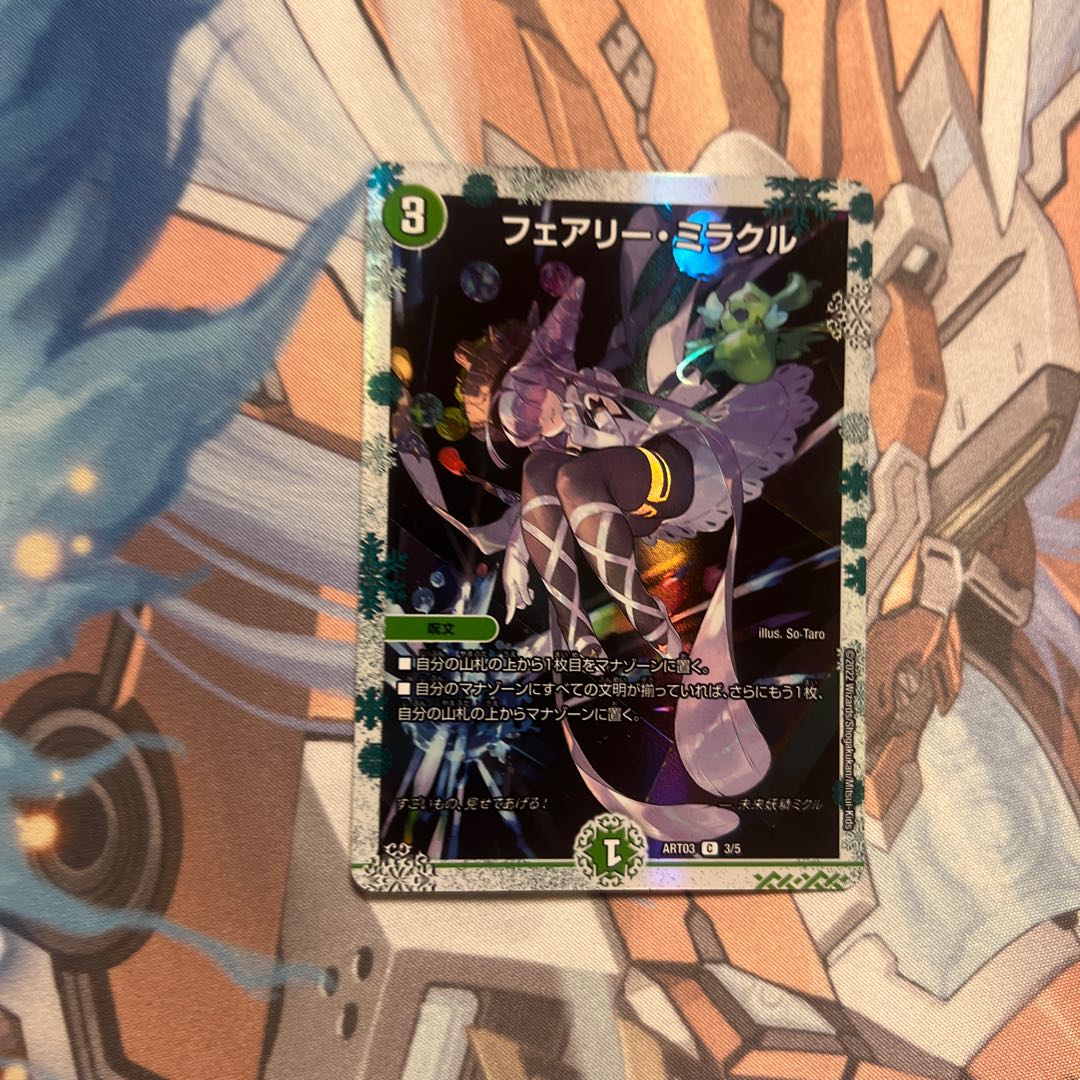 Fairy Miracle God Art