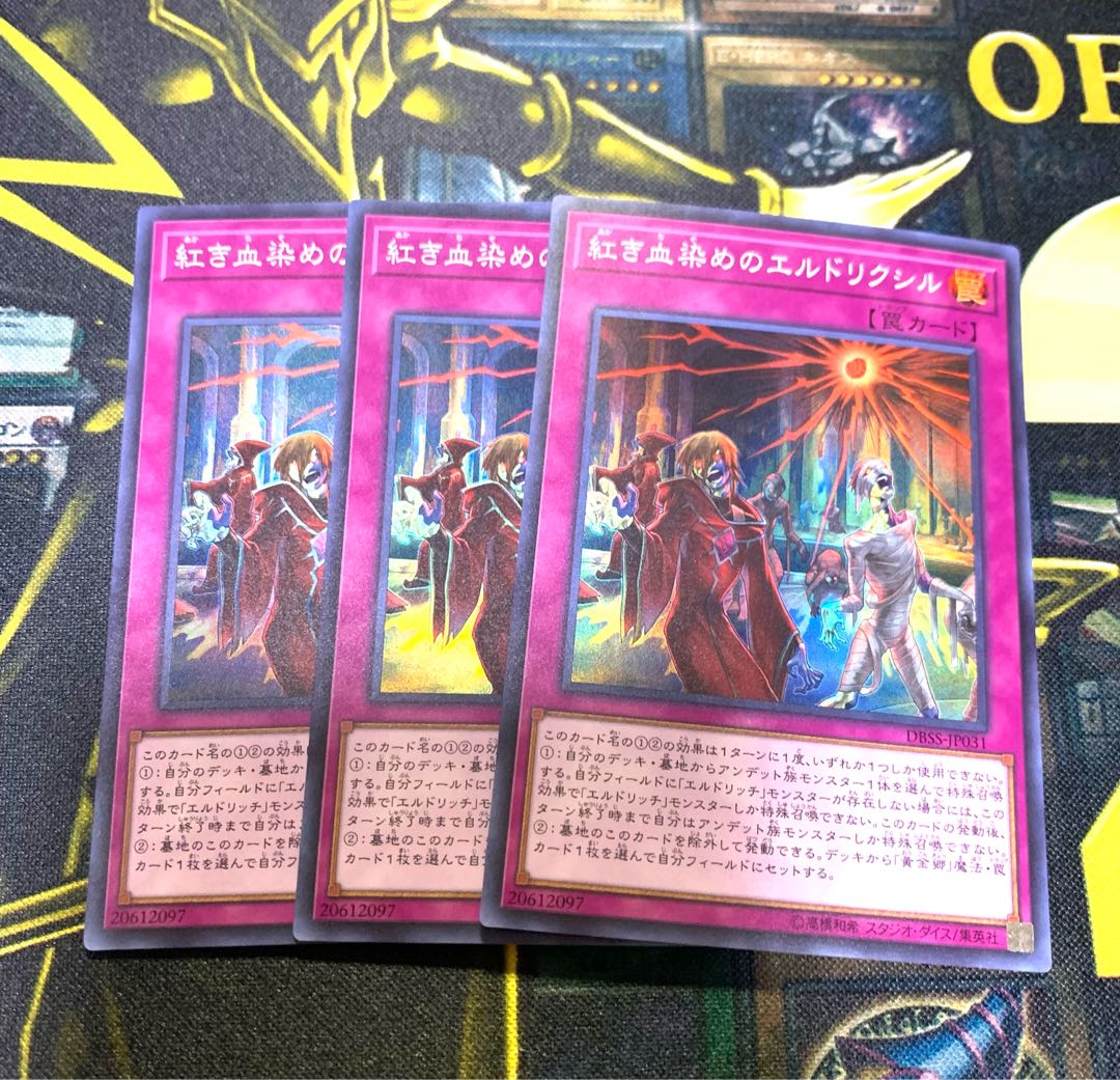 Yu-Gi-Oh! Eldlixir of Scarlet Sanguine Super