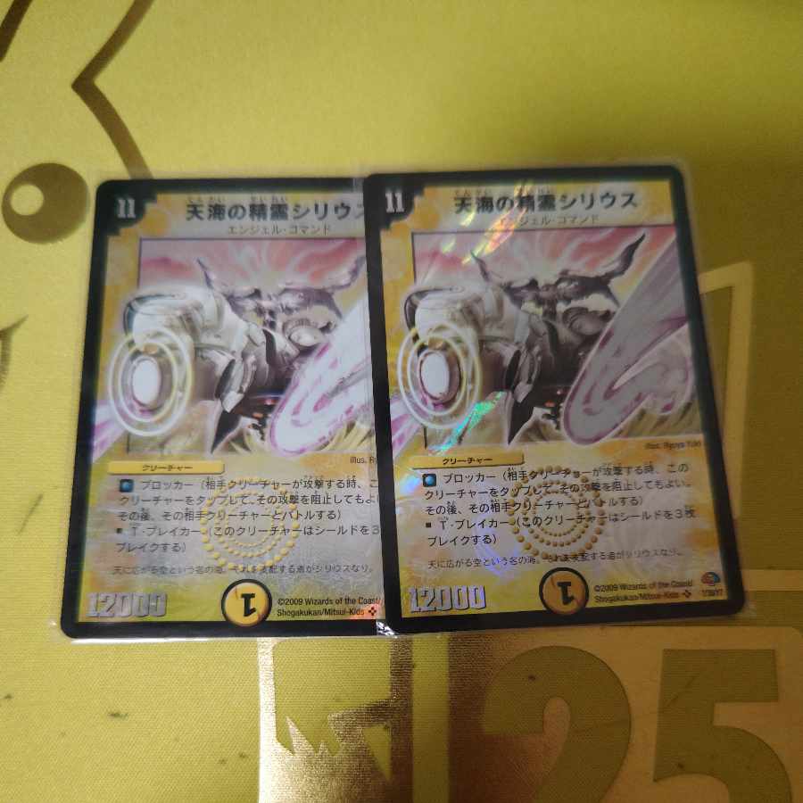 Syrius, Firmament Elemental SR 7/30/Y7