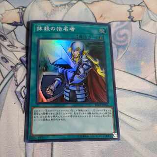 Crossout Designator Super Rare