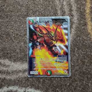 ボルバルザークエクス