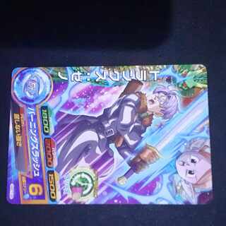 スーパードラゴンボールヒーローズトランクスゼノ
