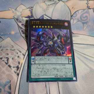 Odd-Eyes Rebellion Dragon Ultra Rare