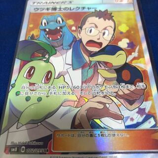 ウツギ博士のレクチャーSR 1枚