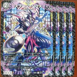 goa set discount spoon=ps C 62/74