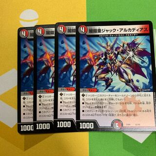 ジャックアルカディアス