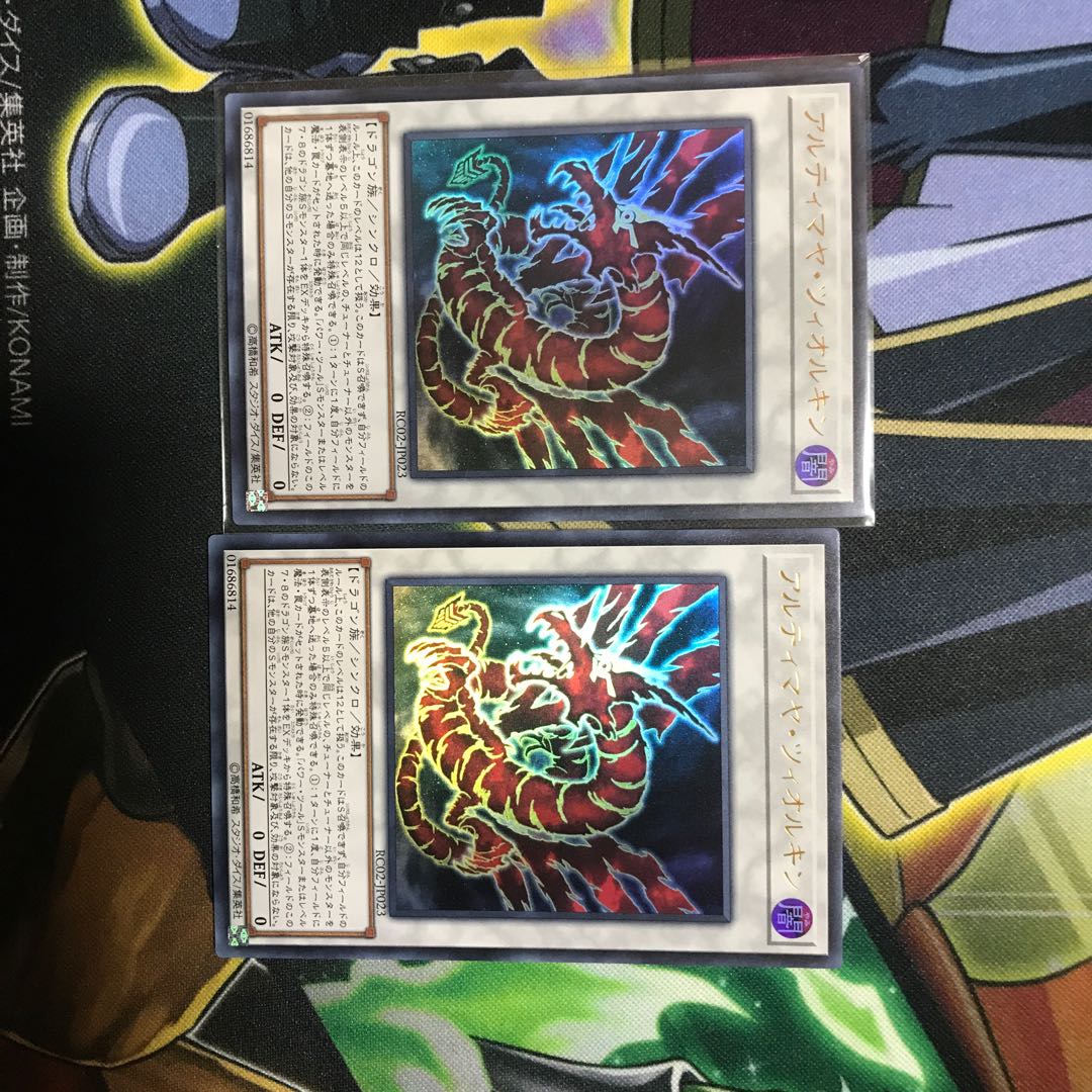 アルティマヤツィオルキン