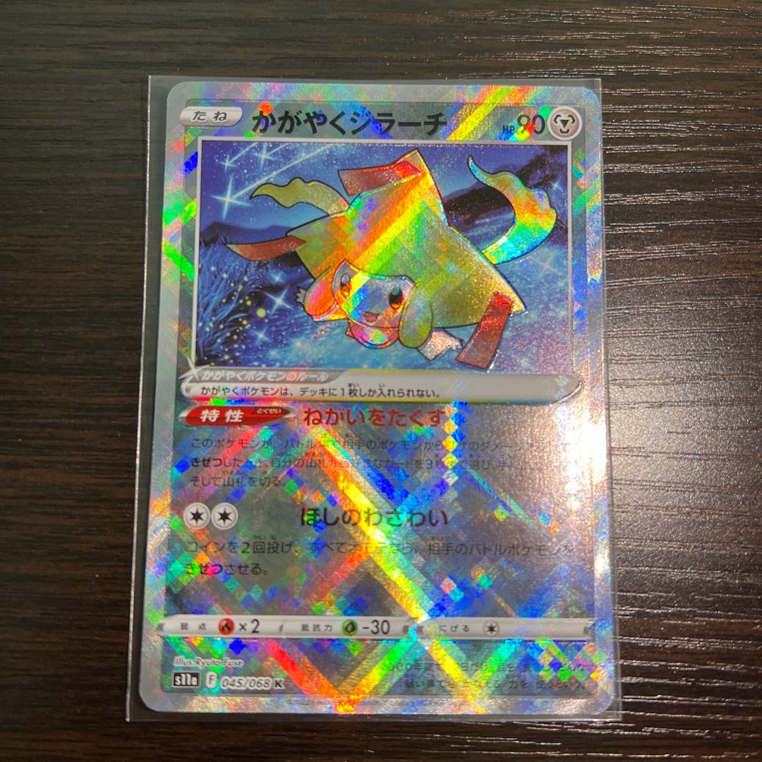 Kagayaku Jirachi K 045/068
