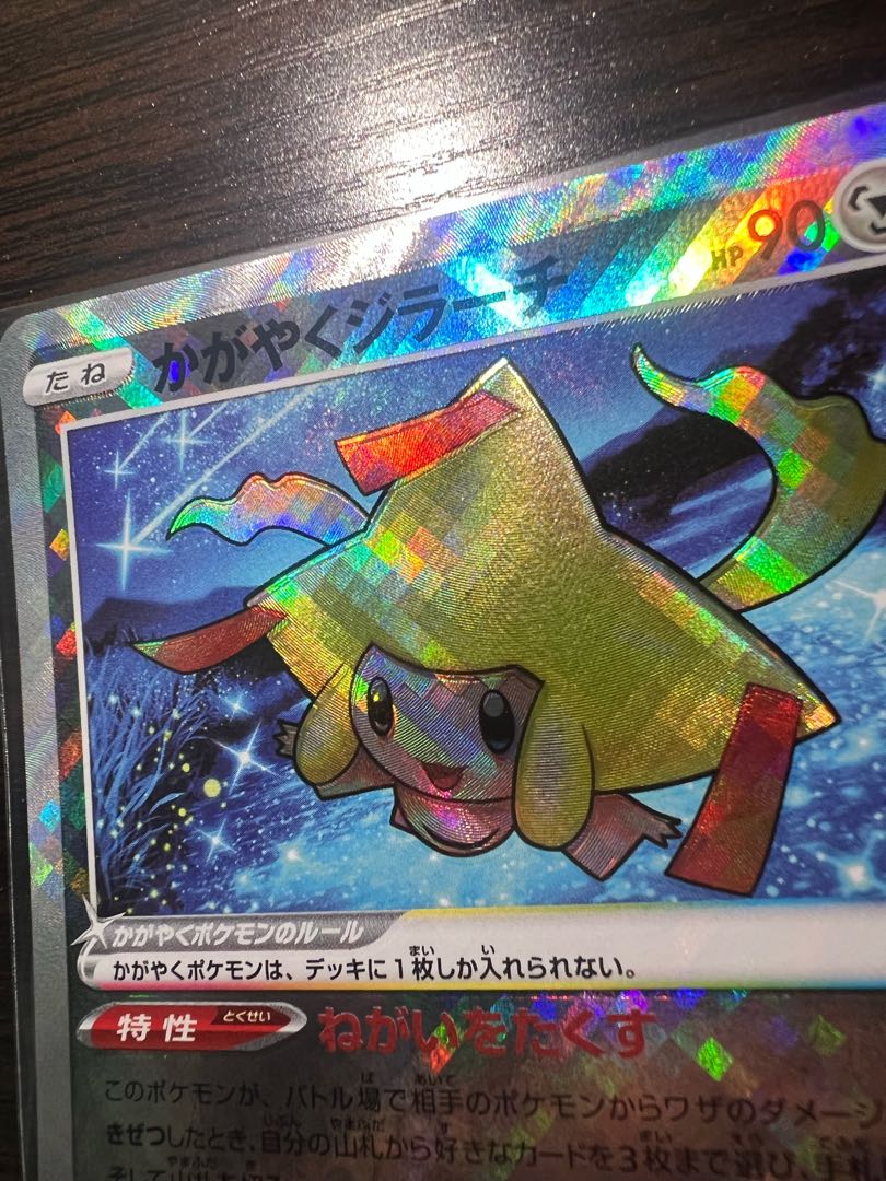 Kagayaku Jirachi K 045/068