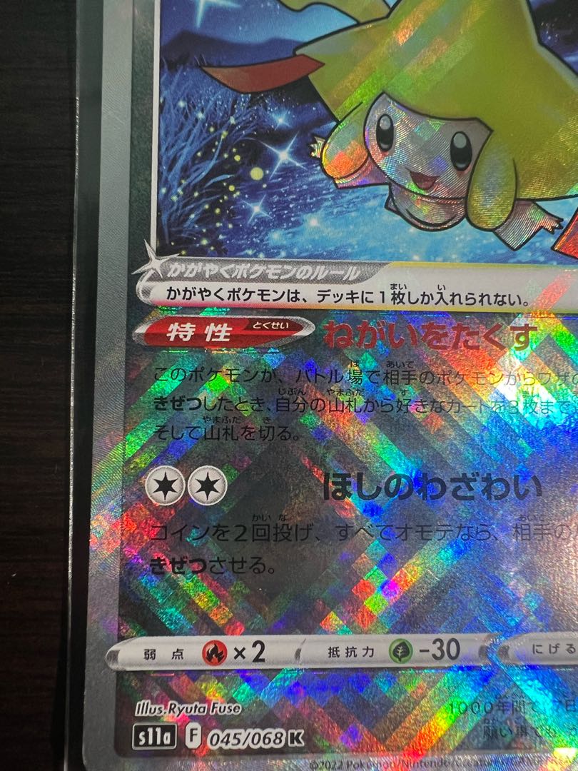 Kagayaku Jirachi K 045/068