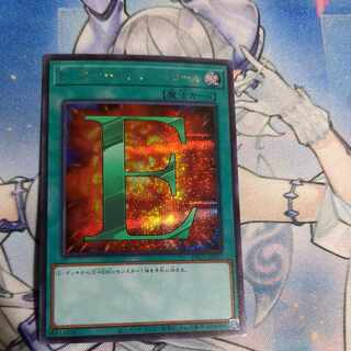 E-Emergency Call Secret Rare