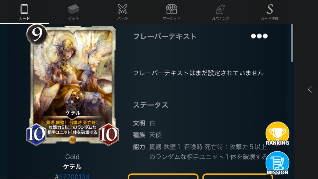 ケテル２枚。スピ有り