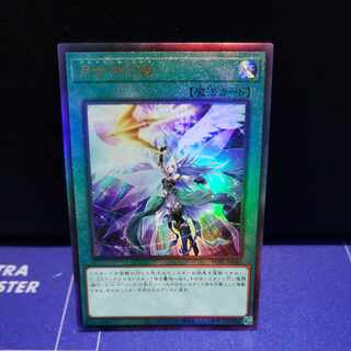 Moon Goddess Arrowhead Ultimate Rare