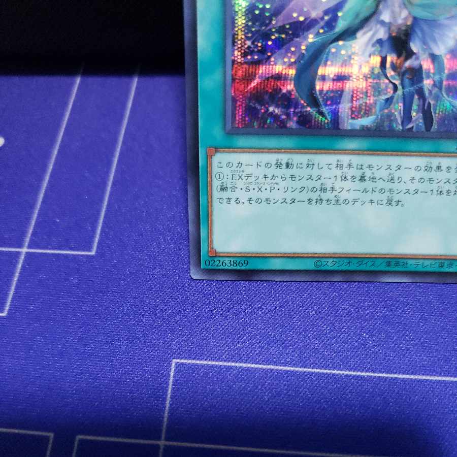 月女神の鏃　シークレットレア