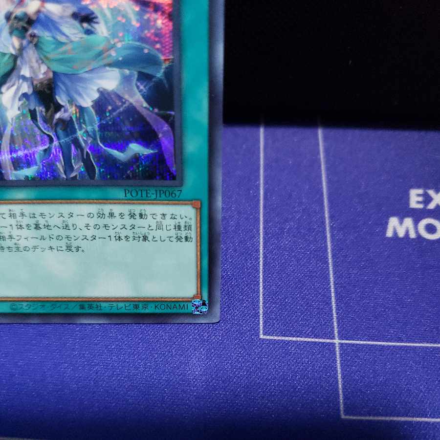 月女神の鏃　シークレットレア