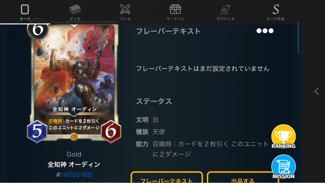 Omniscience God Odin. No Spi.