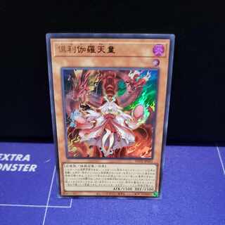 Kutsura Tendo Ultra Rare