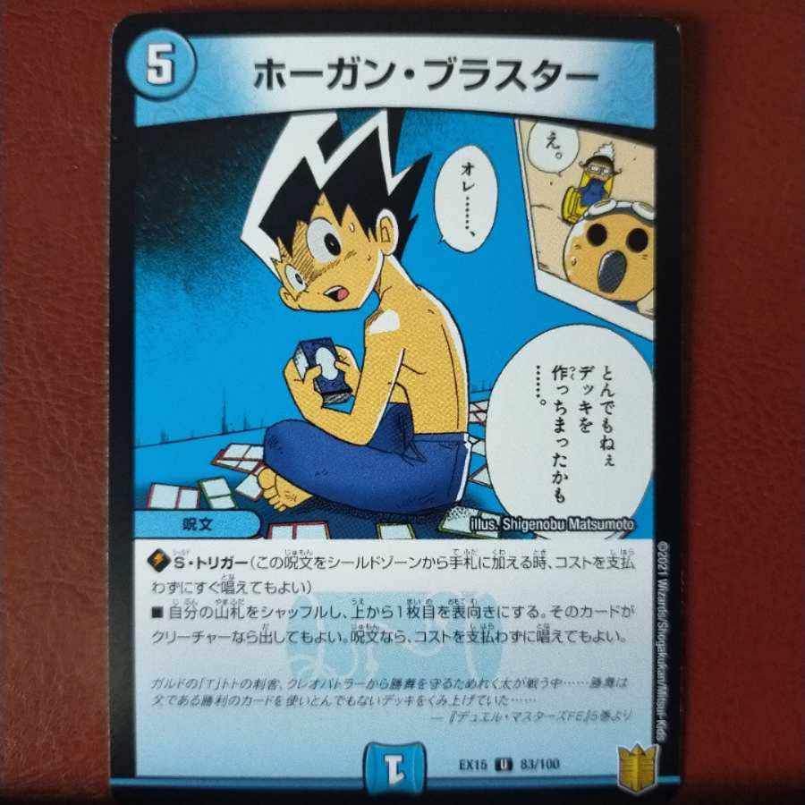 Bst 169.599-601 set discount Hogan Blaster U 83/100