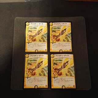 クリスティ・ゲート 21/84 4枚