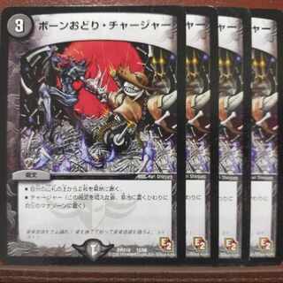 etd735 set discount Bone Dance Charger 12/56