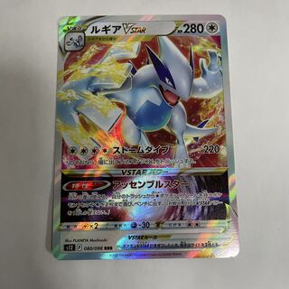 LugiaVSTAR RRR 080/098