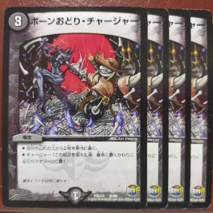 etd731.733 set discount Bone Dance Charger 38/60