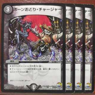 etd731.733 set discount Bone Dance Charger 38/60