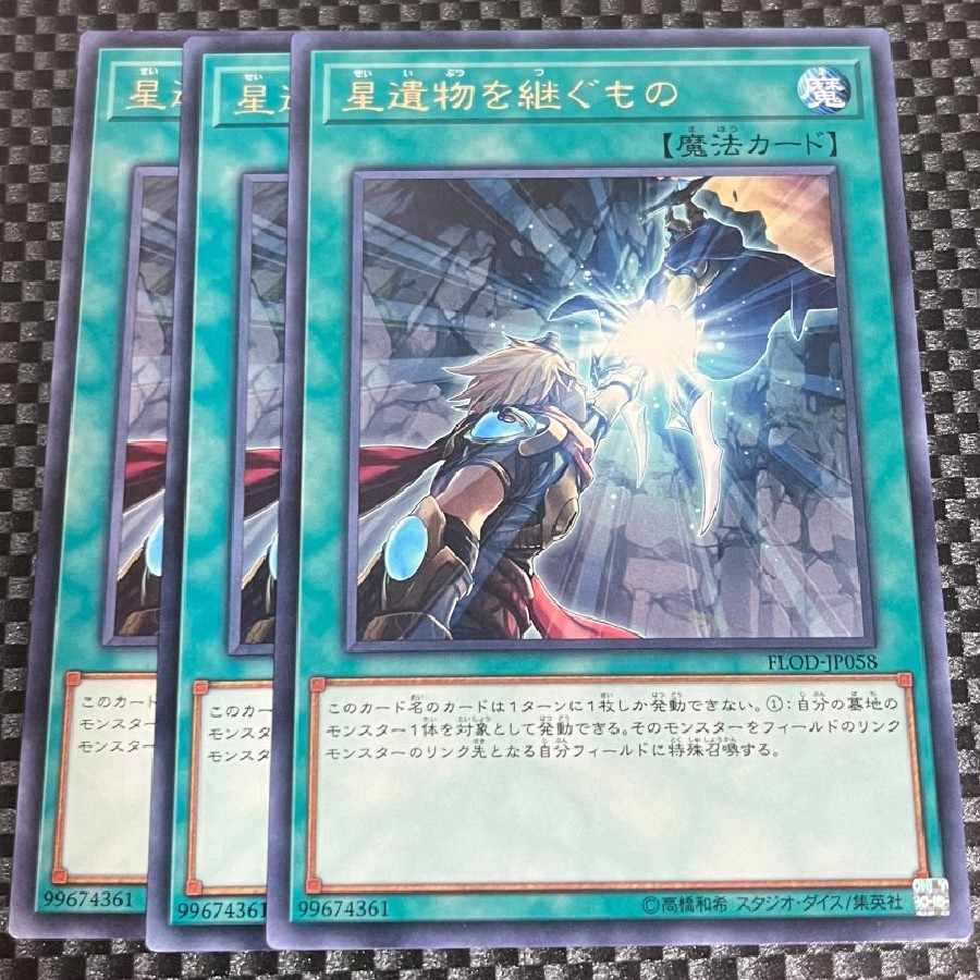 鮭イクラ商店 1566 星遺物を継ぐもの レア JP058