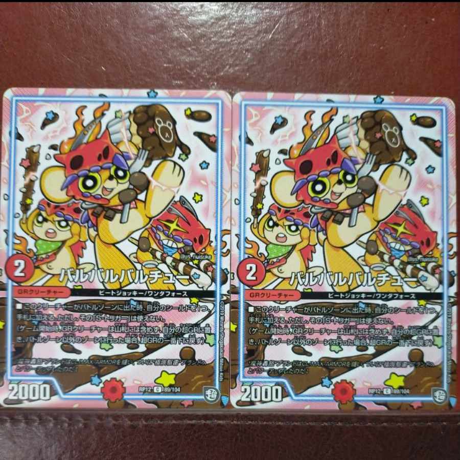 etf1850 set discount balbarchu c 89/104