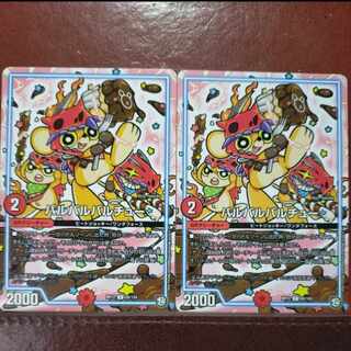 etf1850セット割引　バルバルバルチュー C 89/104