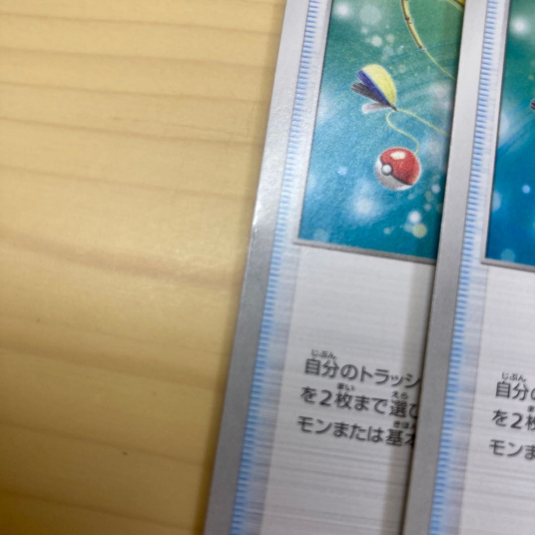 Pokémon Card Ordinary Rod 2 normal 1 holo