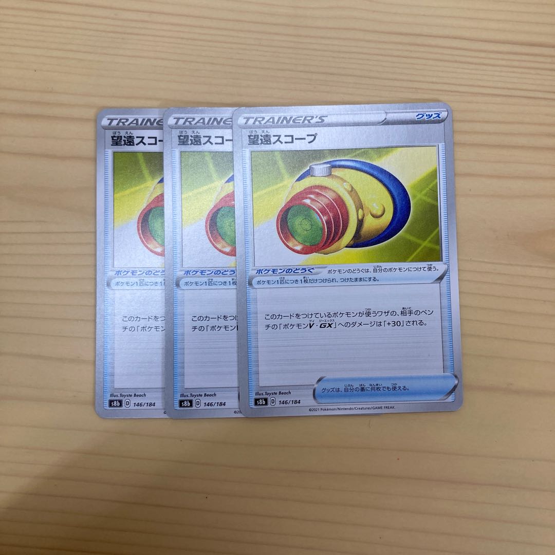 Pokemon Card Telephoto Scope 3 cards