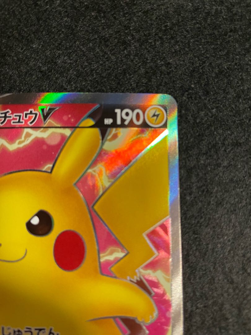 行くよ((((っ・ω・)っ30分限定SALE ピカチュウV SR 104/100 1枚の通販