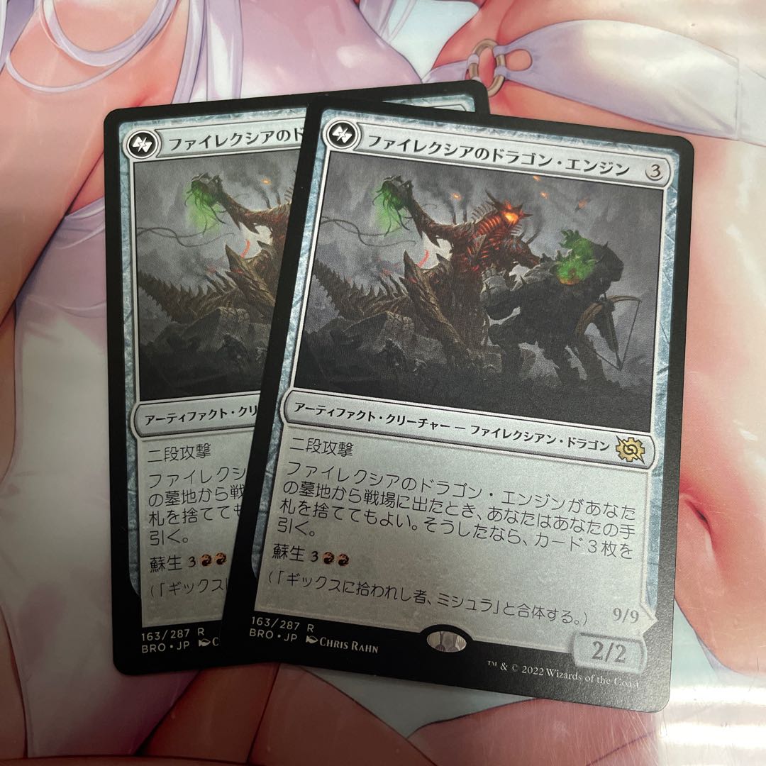 3 Phyrexian Dragon Engine