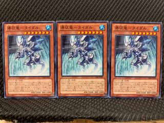 Popotan] Yu-Gi-Oh! 5364 Waterfall Conqueror - Tidal, 3 normal