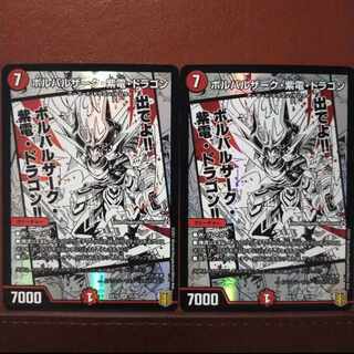 Bst23 set discount Volbarzak, Shiden, Dragon SR 31/50