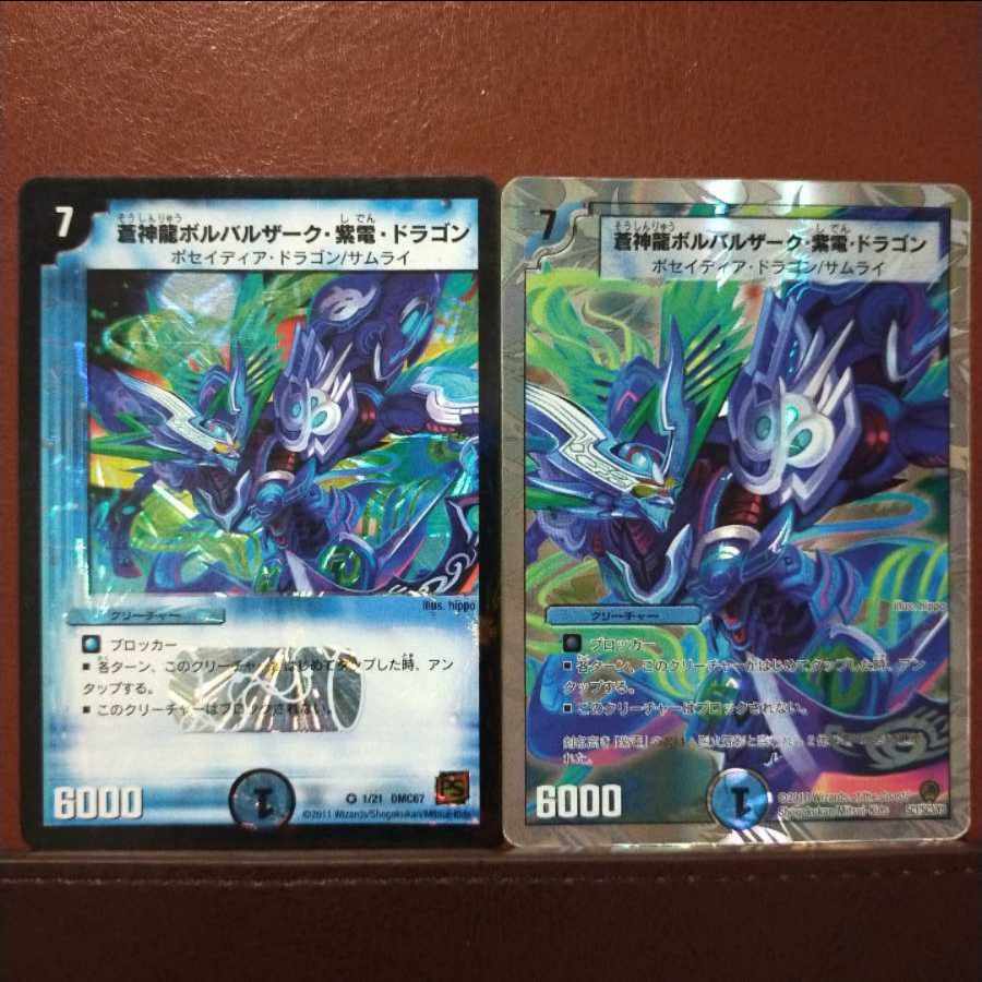 Fst485 Set Discount Soshinryu Borbalzak, Shiden, Dragon VR 1/21