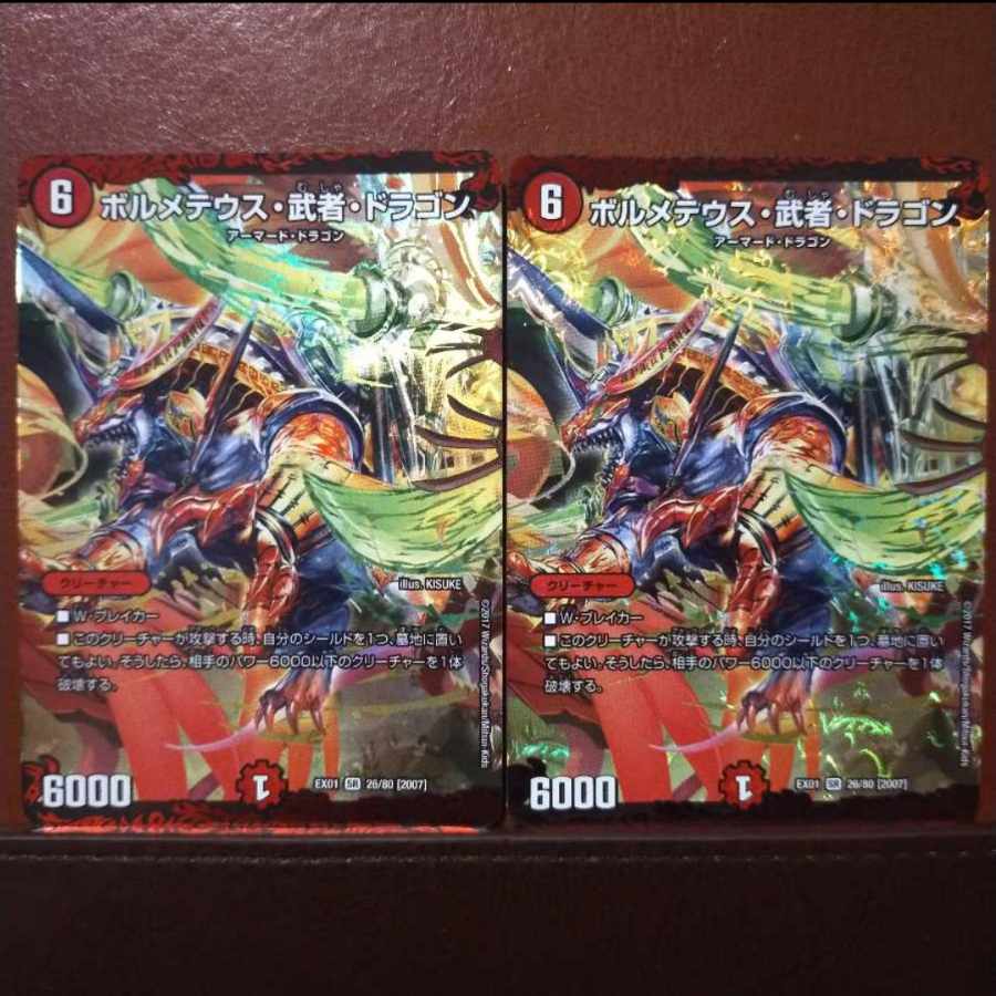 Fst 393 set discount Bormetheus, warrior, dragon SR 26/80 [2007].