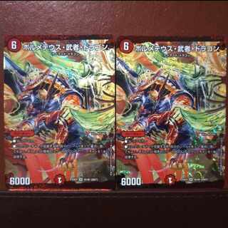 Fst393セット割引　ボルメテウス・武者・ドラゴン SR 26/80 [2007]