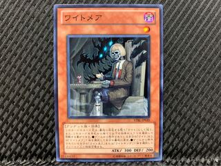 【ぽぽたん】遊戯王 8680 ワイトメア ノーマル