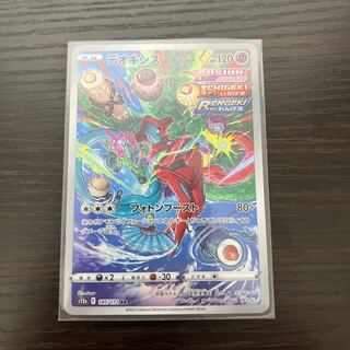 Pokémon Card Deoxys AR 185/172
