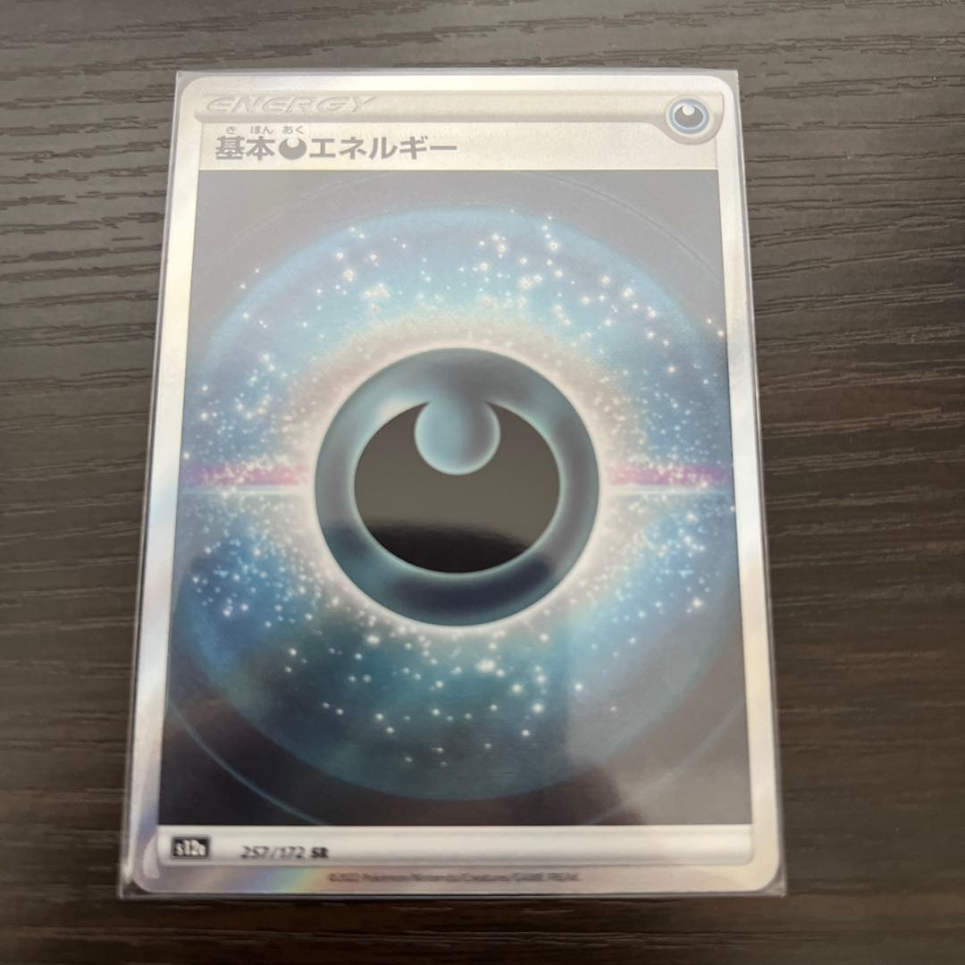 Pokémon Card Basic DarknessEnergy SR 257/172