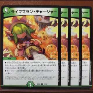 old5559 set discount life plan charger c 19/20 1枚