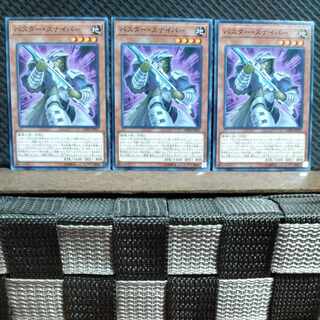 【ぽぽたん】遊戯王  #439   バスター・スナイパー　3枚セット　ノーマル