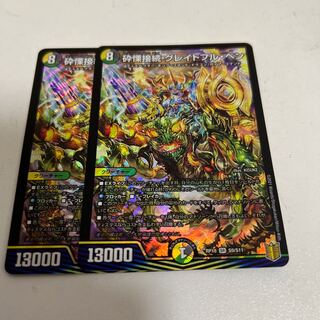 Shiver Connection Grateful Ben SR S9/S11