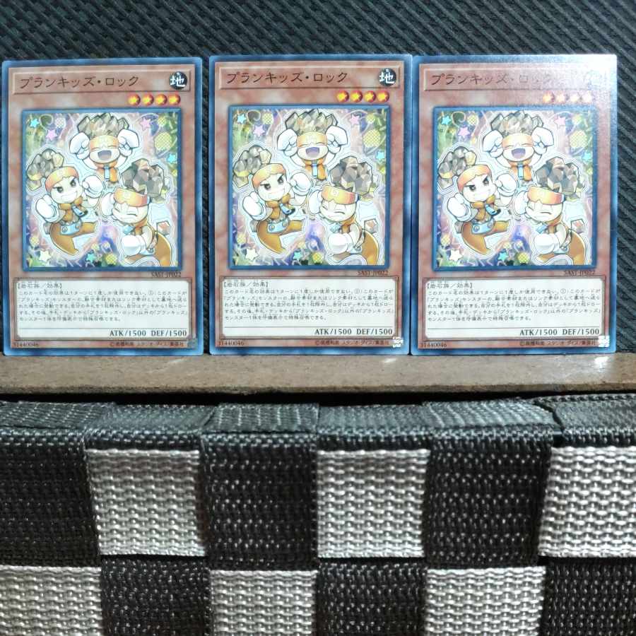 【ぽぽたん】遊戯王 #444 プランキッズ・ロック 3枚 ノーマル