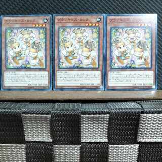 【ぽぽたん】遊戯王  #444  プランキッズ・ロック 3枚 ノーマル