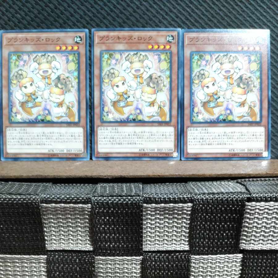 【ぽぽたん】遊戯王 #444 プランキッズ・ロック 3枚 ノーマル