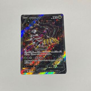 GiratinaV SR 111/100